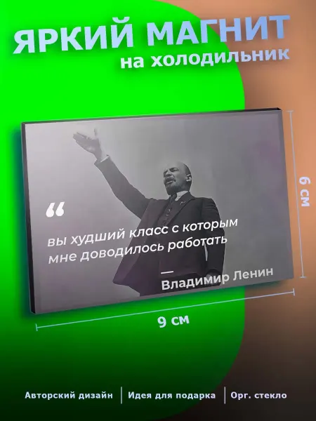 Прикольный магнит на холодильник Юмор