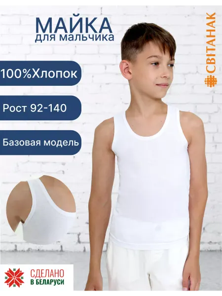 Свiтанак Майка детская однотонная хлопок, набор 3 шт