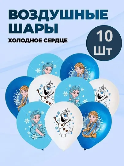 Набор воздушных шаров на день рождения "Человек-паук" - 10 шт