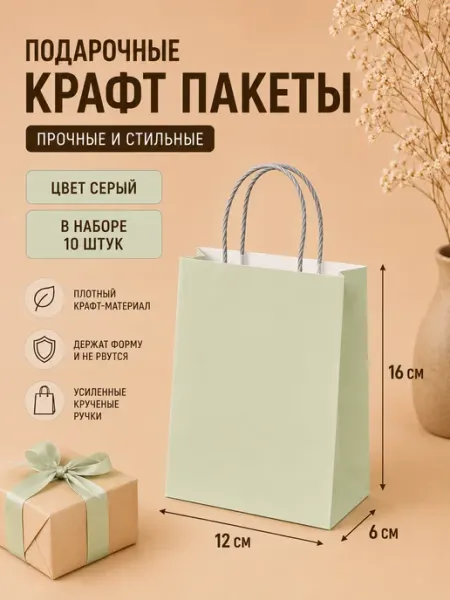 Тут позитив Пакет подарочный маленький