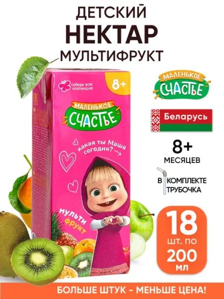 Маленькое счастье Мультифрукт сок детский 200 мл упаковка 27 шт с трубочкой