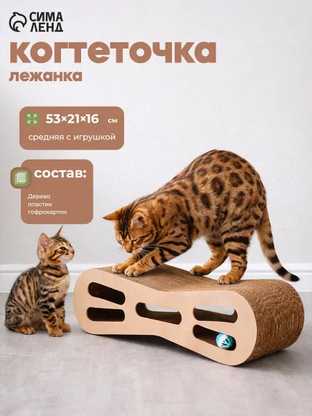Зверье Моё Когтеточка-лежанка Восьмерка, с игрушкой