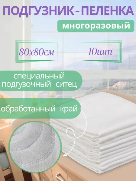 Чудо-Чадо Подгузники ситцевые многоразовые для малышей, 4шт