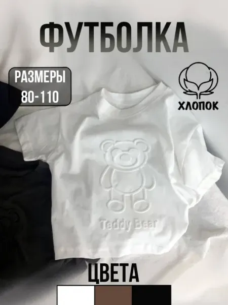 Ми Ми Футболка оверсайз детская для малышей хлопок плотная