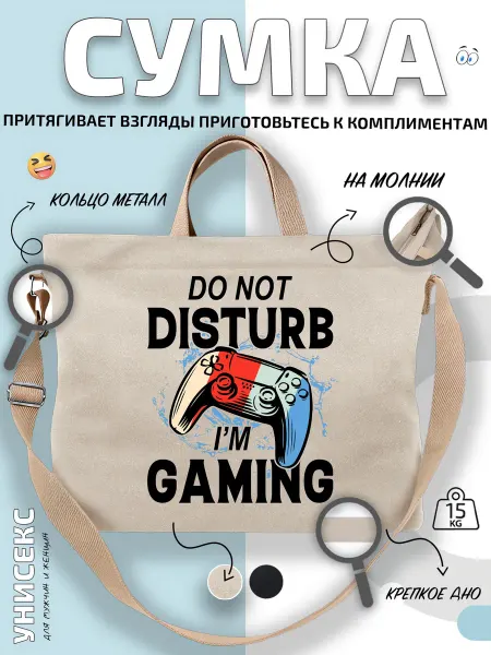 Через-плечо Сумка шоппер геймпад красно синий с флагом