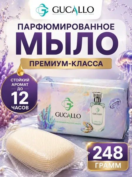 Мани мыло туалетное твердое парфюмированное натуральное