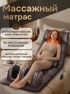 Массажный матрас электрический / Массажер для шеи, спины, ног и тела