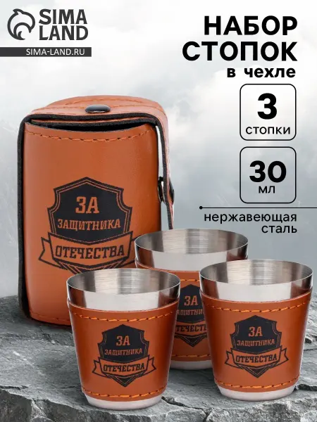 Мастер К Подарочный набор рюмки металлические походные с пулей