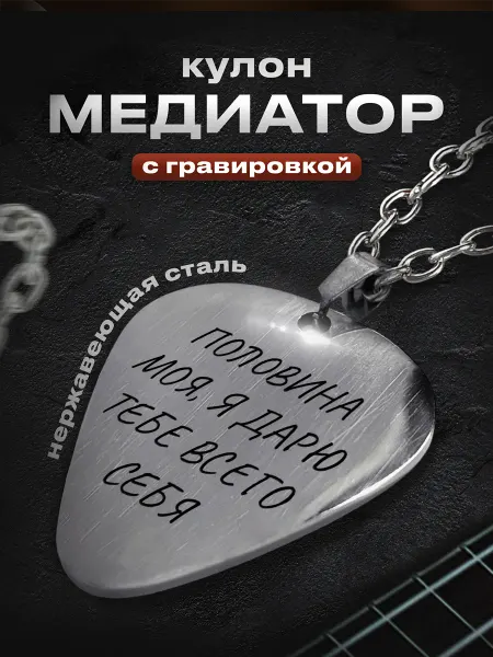 Мастерская НикаАрт Подвесочка на шею фанату мияги украшение
