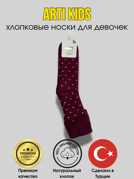 Турецкие махровые носки хлопковые