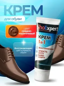 Крем для обуви средне-коричневый тюбик с губкой 75мл