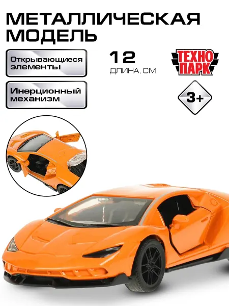ТехноПарк Машинка детская металлическая спорткар