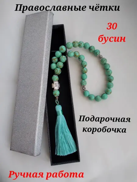ЦаЦа Четки четки православные чётки в машину чётки из натуральног…
