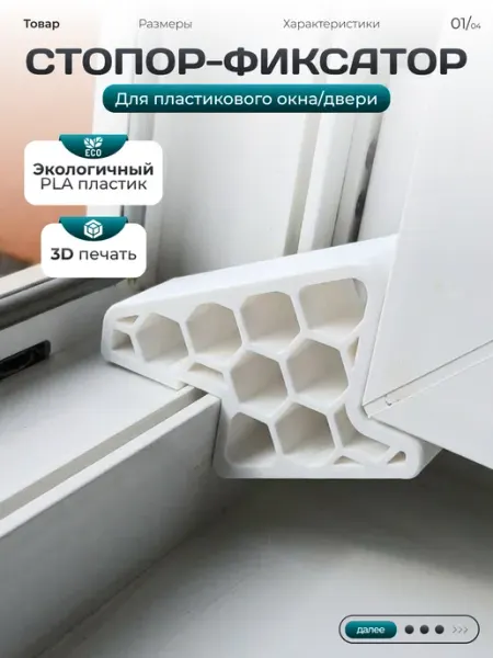 Стопор-фиксатор пластикового окна двери усиленный серый