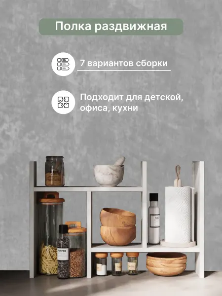 Сибирь Мебель Полка раздвижная