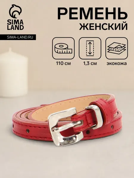 ПМДК Красный женский тонкий ремень с металлической пряжкой