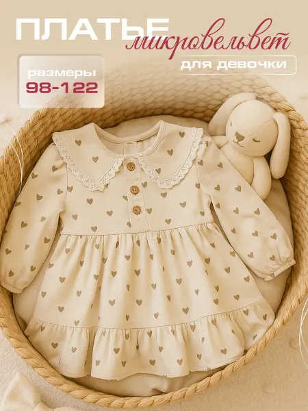 Платье нарядное из микровельвета в садик