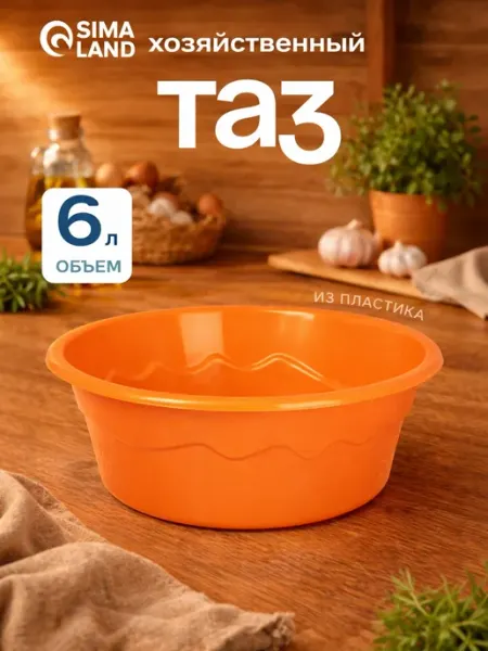 Радиан Таз пластиковый, 6 л, цвет микс