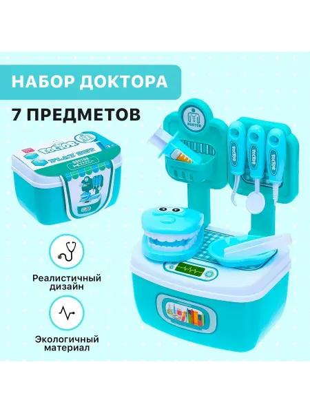Малыши-Карандаши Игровой набор Домашний доктор в чемодане
