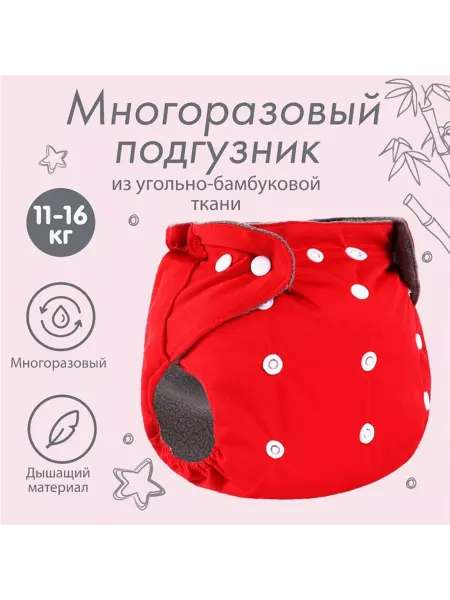 ЭДВИНА Трусики-подгузник, многоразовый, угольно-бамбуковая ткань