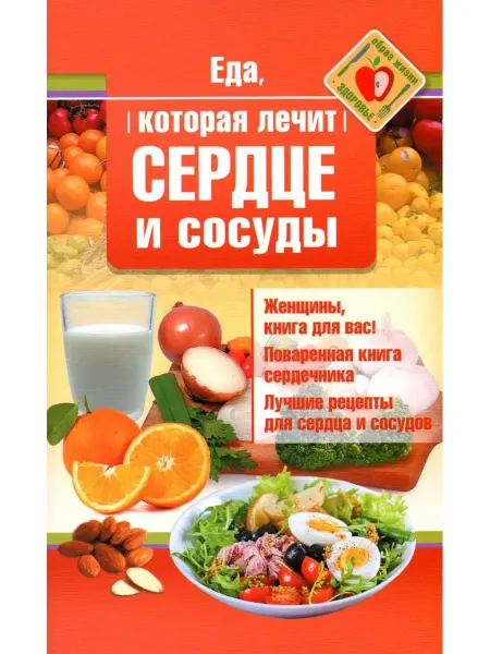 Омега-Л Еда, которая лечит сердце и сосуды