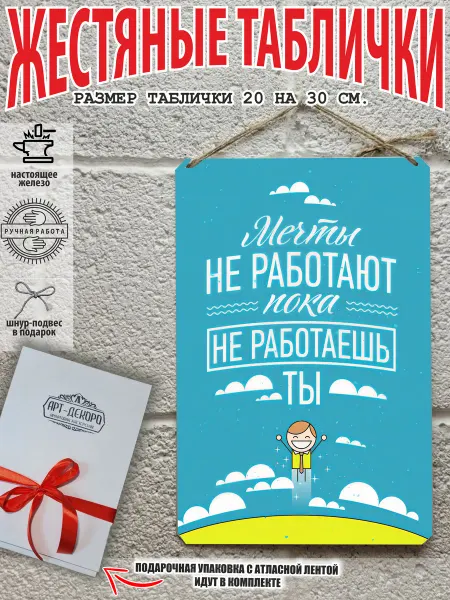 МОТИВАТОРиЯ Мотивационный плакат про работу