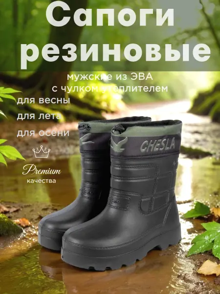 Обувь Поволжья Сапоги резиновые для мужчин утепленные с чулком
