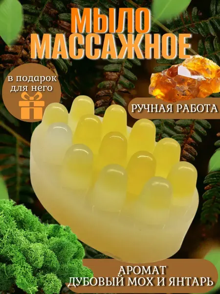Танго огня Подарочное мыло ручной работы