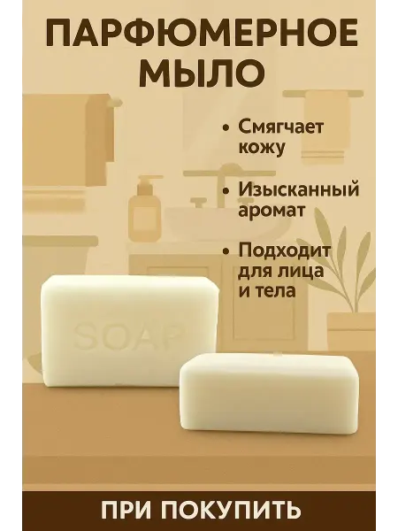 ТЕХНИК Мыло парфюмерное для тела
