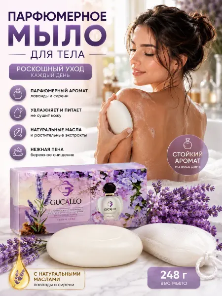 ТИНКА Парфюмированное мыло для рук и тела