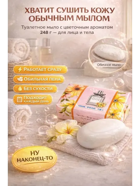 Ынай мыло туалетное парфюмированное в сетке