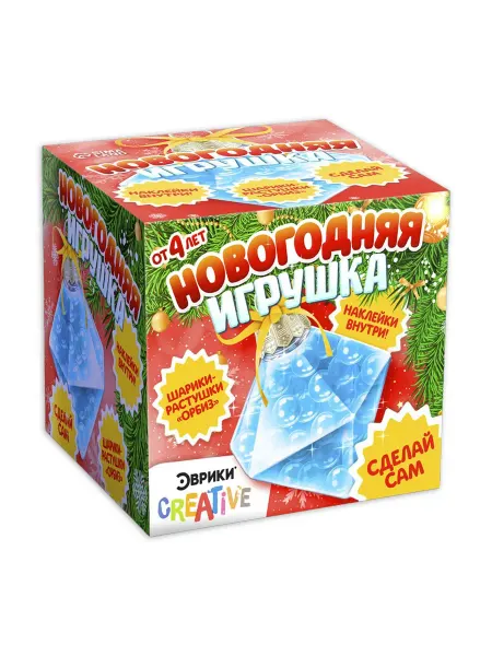 Школа талантов Набор для опытов "Новогодняя игрушка" с шариками-орбиз