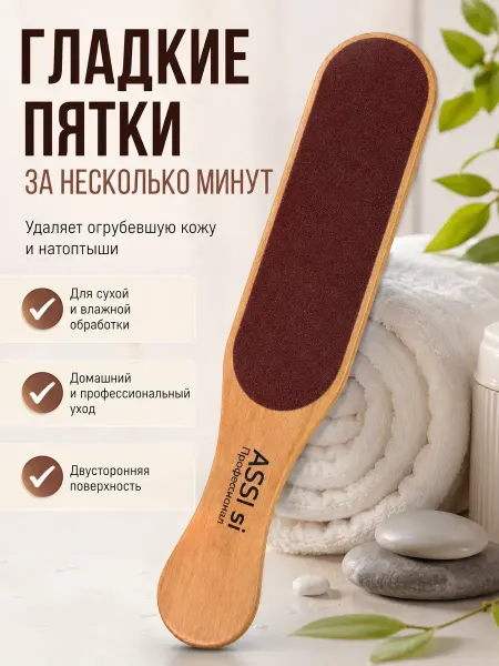 Наби Терка для ног и пяток пилка для педикюра профессиональная пе…