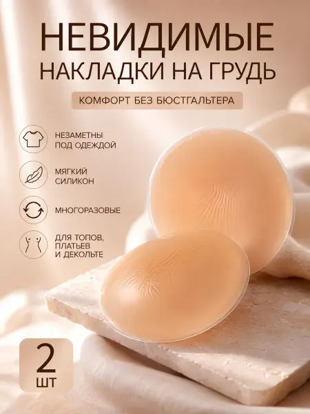 Эстель0326 Накладки на соски пэстисы