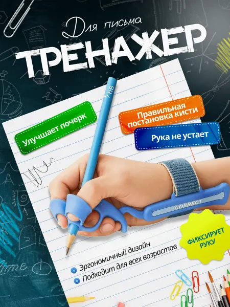 Тимбо-Лимбо Насадка тренажер для письма на ручку