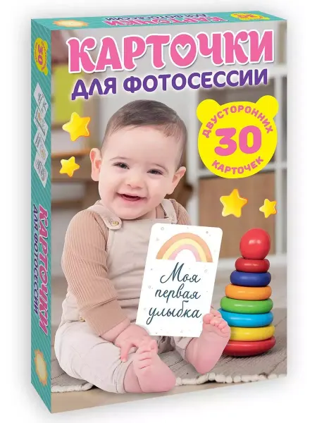Проф-Пресс Карточки для фотосессии Наша кроха