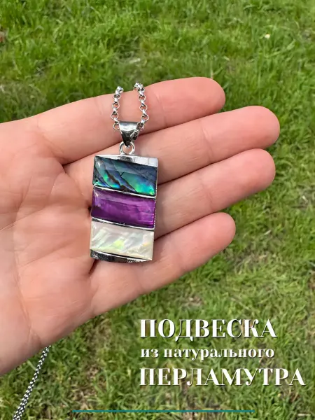Царица_shop Ожерелье подвеска с натуральным перламутром