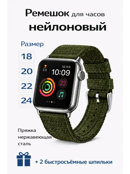ЧасПик Ремешок для часов универсальный нейлоновый