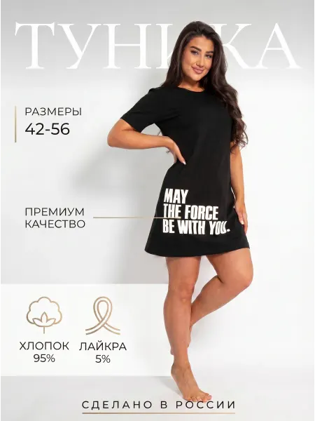 Нишан Текс Туника удлиненная платье с принтом