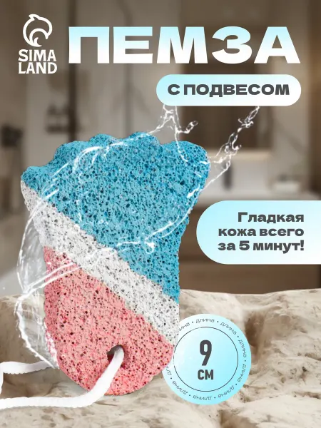QF Пемза для пяток и ног педикюрная