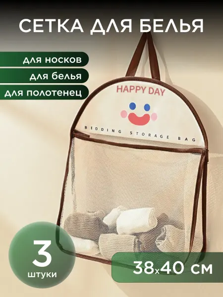 Органайзер для носков коричневый 3шт Сумка для пакетов
