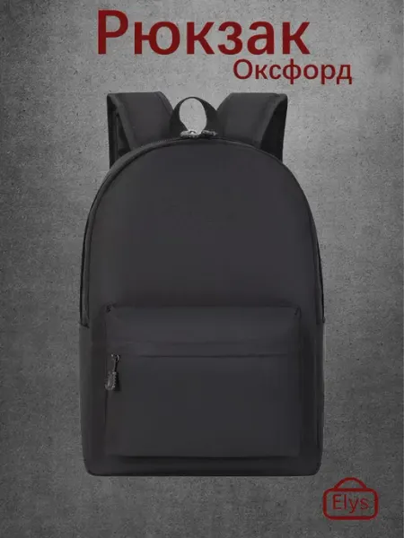Портфель школьный спортивный для ноутбука