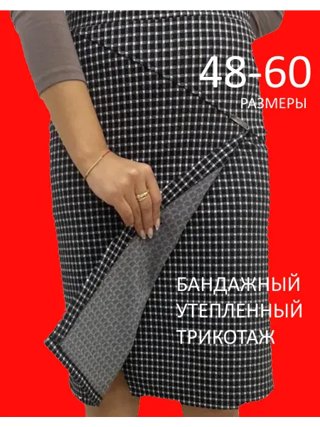 Юбка Профи Юбка трикотажная облегающая прямая