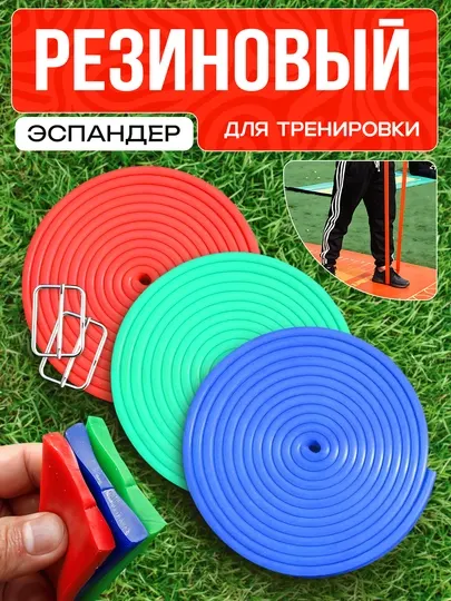 Фитнес-резинки, эспандер ленточный для силовых тренировок