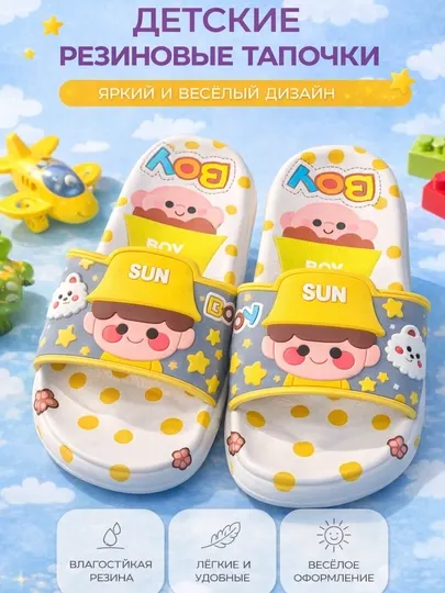 Детские шлепанцы для мальчиков 24-29 р-р, мультяшные, мягкие
