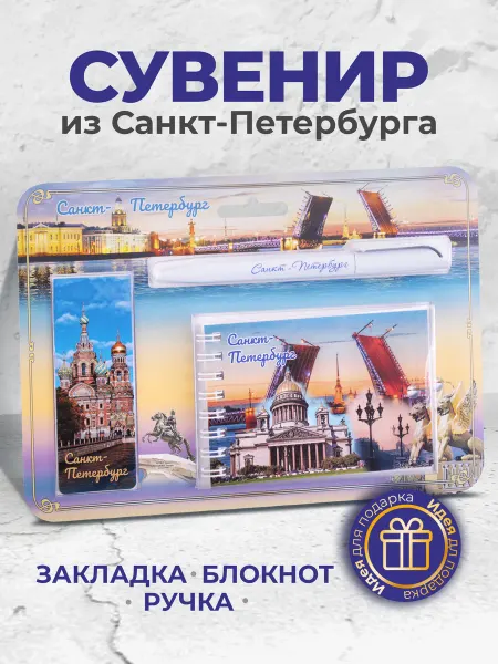 Орландо Санкт-Петербург сувенир Разводной мост