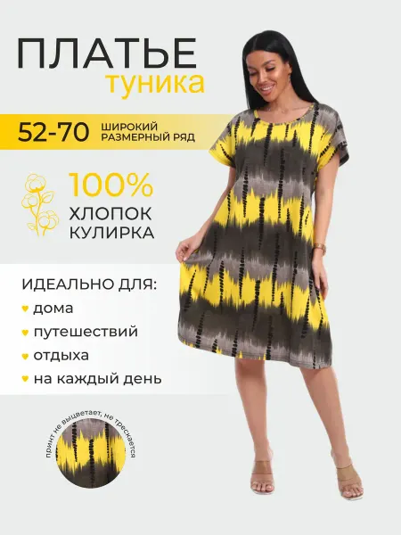 Уткин М.В. Модный стиль Платье-туника хлопковая оверсайз