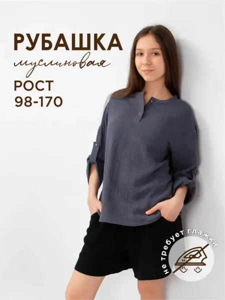 Соль&Перец Туника оверсайз пляжная рубашка