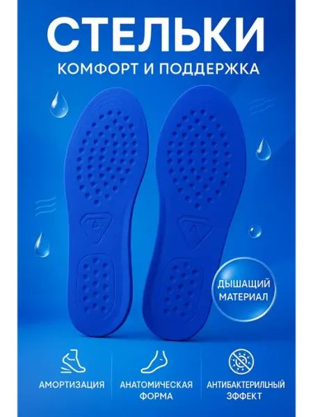 Тати05 Стельки ортопедические универсальные