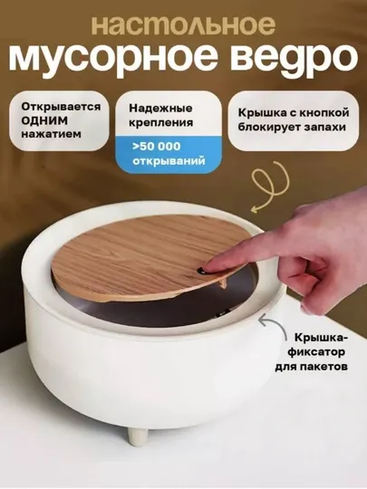 Настольное мини-мусорное ведро с автоматической крышкой, органайзер